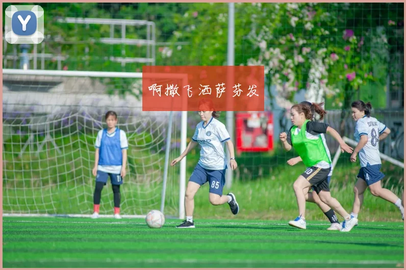 加泰杯巴萨vs西班牙人：经典对决再现，战术复盘